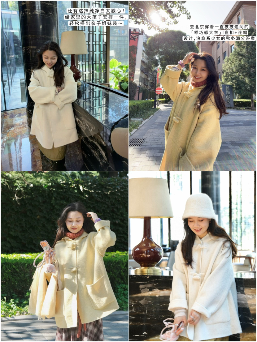 【日光蜜糖】连帽盘扣毛呢大衣|两色可选，现货