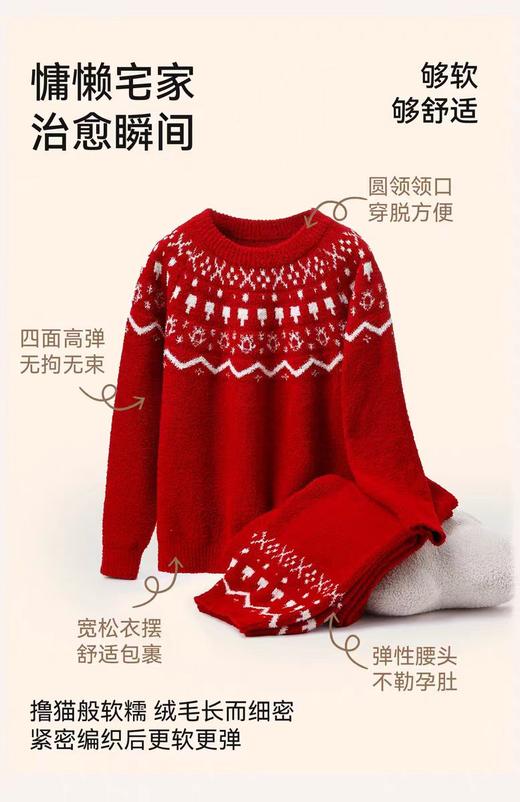 南方必入软绵绵费尔岛圆领保暖舒适睡衣家居服套装 商品图8