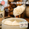 德和 云南通海甜白酒500g/罐 云南特产 #零食 商品缩略图8