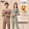 【羊绒蚕丝无痕德绒保暖】10A抗菌套装内衣女A类保暖衣秋衣秋裤男士套装加绒 商品缩略图0
