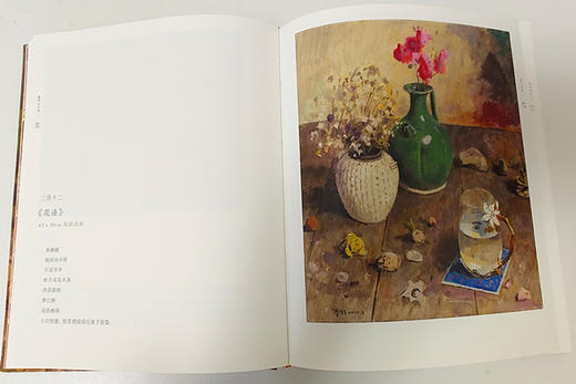 【毛边签名本】谦卑与朴素：一位油画家的艺术札记   朱春林/著 商品图2