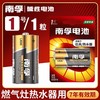 南孚1号电池 商品缩略图0