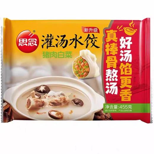 思念灌汤水饺 455g/包 商品图1