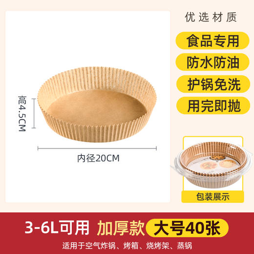 【茶花】空气炸锅纸厨房家用 商品图7