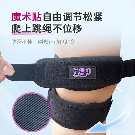 友谊729 乒乓球专业运动护膝 髌骨带7377 商品图3