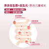 【昀蓉时光 · 单盒 ·600亿益生菌 】（西瓜味） 优选16株国内菌株 · 14株专利菌 ·功效更全面 · 助力儿童成长 · 调节肠胃·缓解情绪 （10条/盒） 商品缩略图4