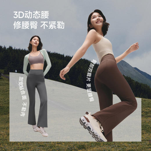 25AW-蕉下女士高弹微喇裤【购买前请看售后说明！！】 商品图2