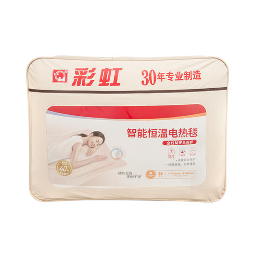 彩虹电热毯（长2.0米*宽1.8米）自动控温特大宽幅双控双温双面纯棉电热毯1535【花色随机】 商品图2