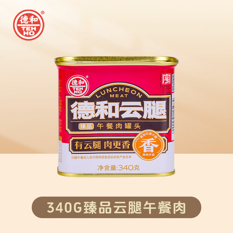 德和臻品云腿午餐肉罐头340g #午餐肉