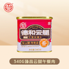 德和臻品云腿午餐肉罐头340g #午餐肉 商品缩略图0