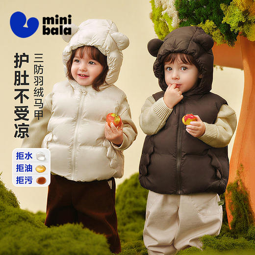【三防】迷你巴拉男女童羽绒马甲宝宝保暖婴儿背心2025冬新品 商品图0