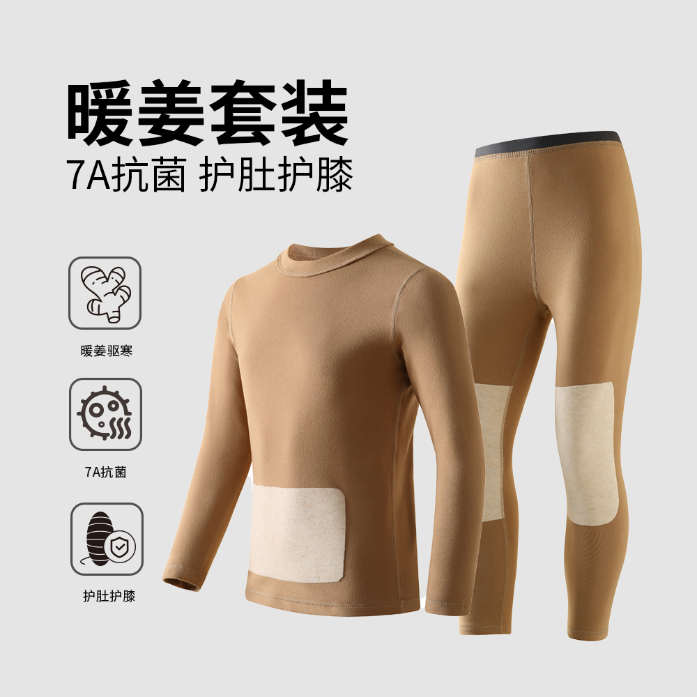 【南瓜拿铁】COO ENERGY年年断货王❗️儿童7A抗菌护膝保暖套装
