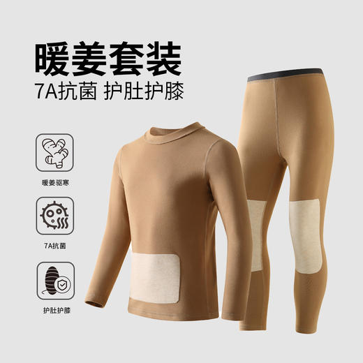 【南瓜拿铁】COO ENERGY年年断货王❗️儿童7A抗菌护膝保暖套装 商品图0