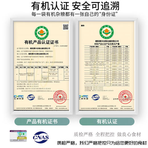 七河源有机糯米粉1.5kg【※】 商品图8