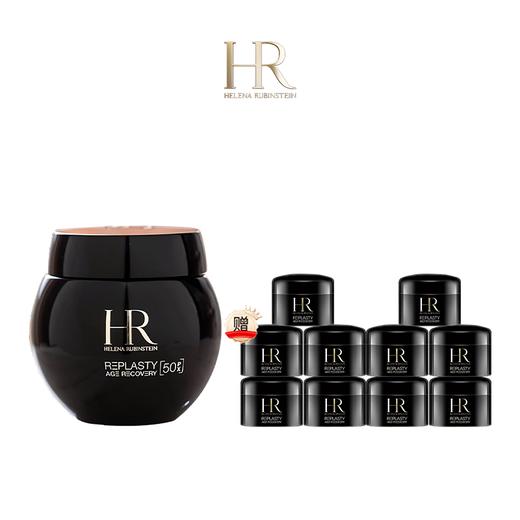 【拍1发11】HR/赫莲娜黑绷带面霜正装50ML赠黑绷带/白绷带面霜5ml*10ml盒 商品图0