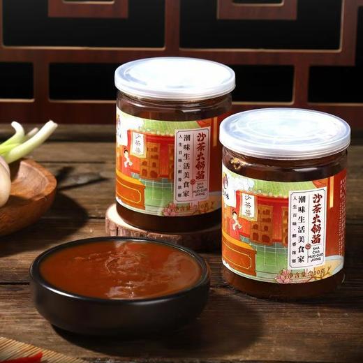 潮津味沙茶潮汕特产沙茶酱辣椒蒜蓉酱汕头牛肉丸火锅蘸酱火锅蘸酱烤肉蘸酱故乡风味蘸酱料 商品图0