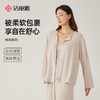 洁丽雅家居服套装男女同款情侣长袖秋冬薄款舒适春秋大码可外穿 商品缩略图0