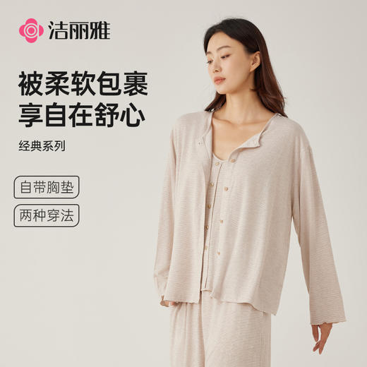 洁丽雅家居服套装男女同款情侣长袖秋冬薄款舒适春秋大码可外穿 商品图0