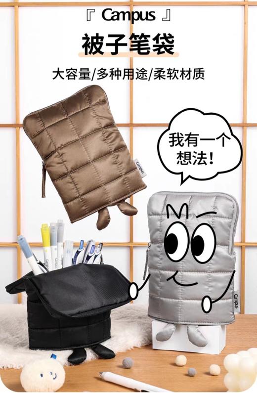 国誉被子笔袋/灰色 商品图0