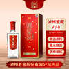 【泸州老窖·泸州鉴藏·V/8】 52浓香型白酒   500ml/瓶   赠礼袋 商品缩略图0
