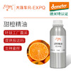 【德米特认证】甜橙精油 Citrus Sinensis 意大利直采 大篷车精油 商品缩略图0
