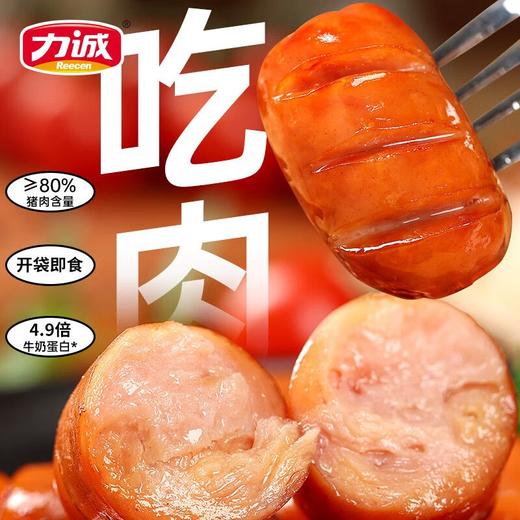 力诚240g原味地道肉肠 商品图2