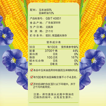 刀唛（Knife）玉米亚麻籽调和油 6.18L 物理压榨一级食用油 团购送礼 /粮油调味 /食用油 /调和油 商品图3