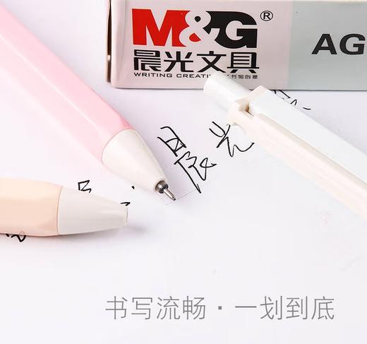 【TXD】晨光裸色按动中性笔0.35mm 12支/盒 83001 商品图2
