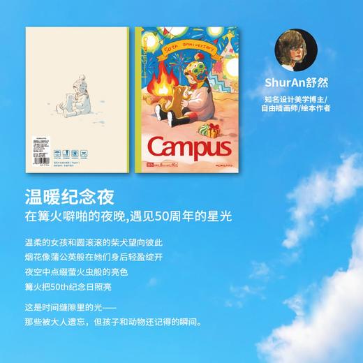 国誉2025年HAKU插画师限定 无线装订本 B5/40页 8mm点线 商品图3