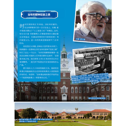 《未来少年派》(科创探梦+秒懂漫画)12期征订（共20本） 商品图8