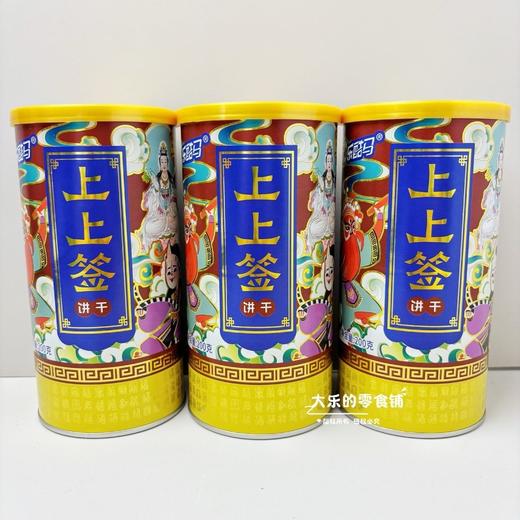 马年上上签创意抽签幸运饼干 特产罐装200g网红伴手礼物 商品图3