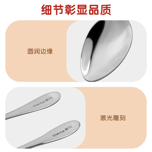 【茶花】甄享不锈钢家用餐勺 商品图4