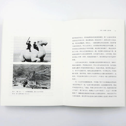 一个女人的自传(纪念版) 商品图8