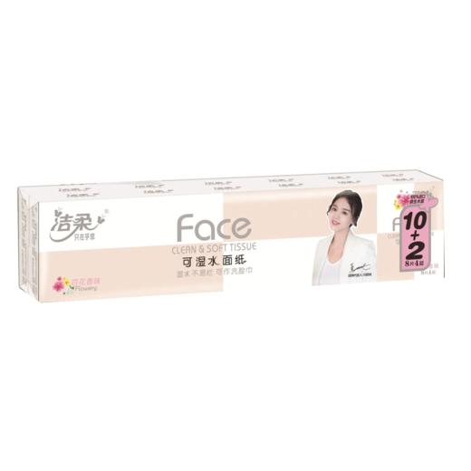 【超市】洁柔JM036迷你手帕纸10pkt 商品图0