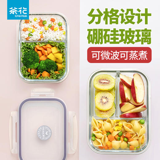 【茶花】晶格玻璃保鲜盒分隔饭盒 商品图1