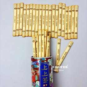 马年上上签创意抽签幸运饼干 特产罐装200g网红伴手礼物