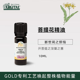 雅琪朵：菩提花精油10ml 缓解焦虑紧张情绪 放松舒压