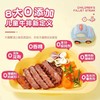 母后恩典0添加儿童简料滋然菲力牛排2盒家庭装 商品缩略图7
