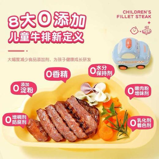 母后恩典0添加儿童简料滋然菲力牛排2盒家庭装 商品图7