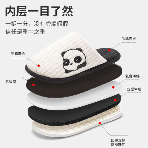 Cade Konty可爱熊猫拖鞋两双装 颜值品质厚实保暖 商品图1
