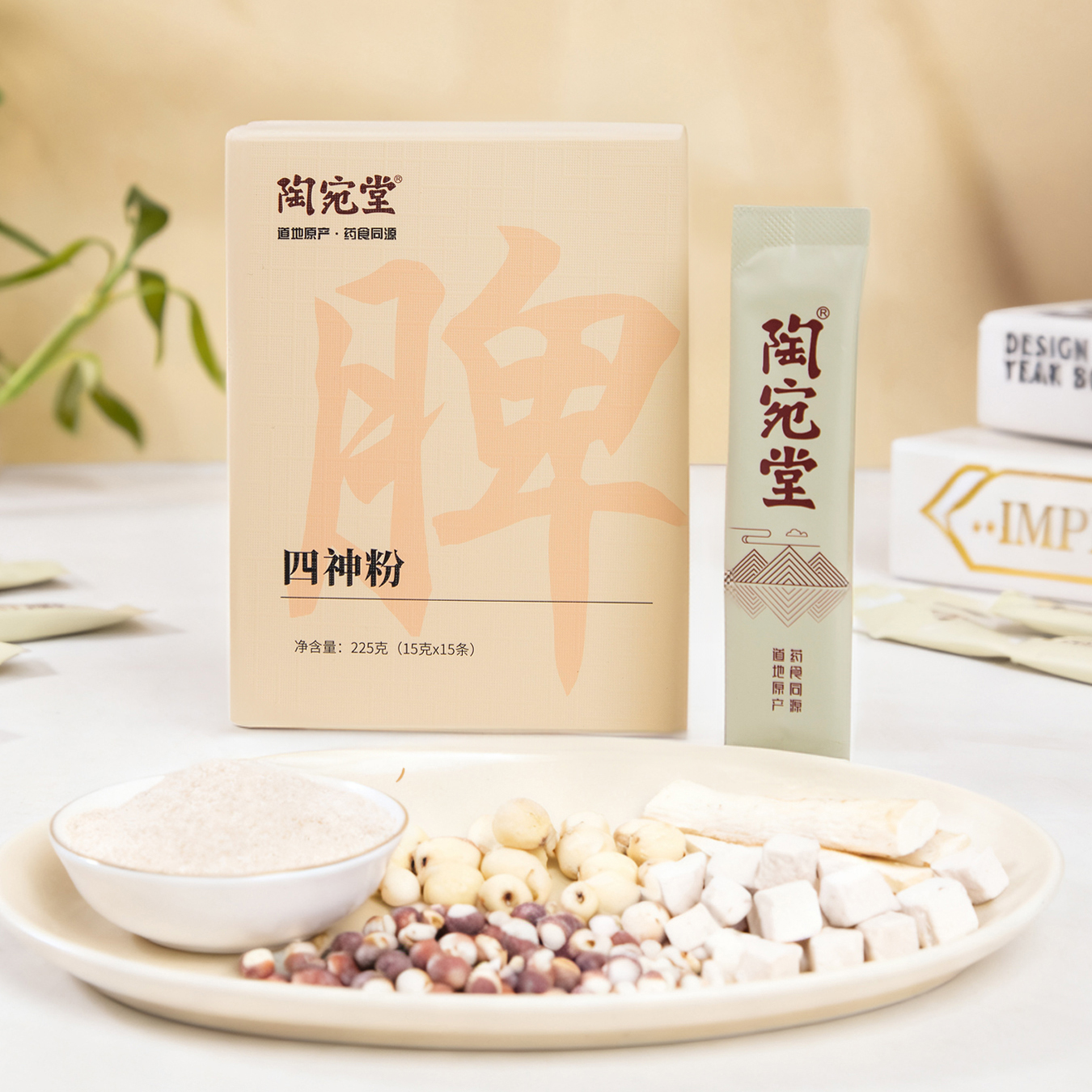 【超值3盒装 赠4袋试喝】陶宛堂四神粉 15袋/盒（最佳饮用期至2026年3月）