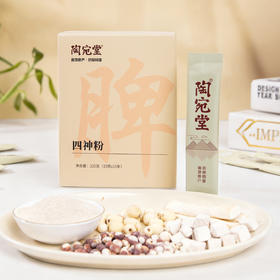 胃很舒服！【买2赠1 超值加赠】陶宛堂四神粉 15条/盒