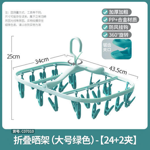 【茶花】可折叠晒衣架多夹头晾衣架 商品图9