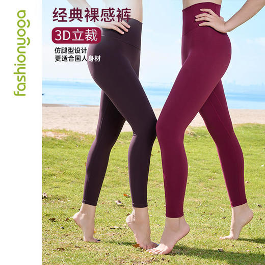 凡圣瑜伽基础裸感蜜桃臀九分裤FC10967（无尴尬线） 商品图2