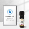 雅琪朵：菩提花精油10ml 缓解焦虑紧张情绪 放松舒压 商品缩略图1