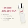 预计3月底发货【保税仓直发 买一送一】SK-IISK-II/美之匙护肤精华露230ml/瓶 神仙水 掌上海关可查 商品缩略图4