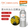 【德米特认证】意大利永久花精油 Helichrysum 原料批发大篷车精油 商品缩略图0