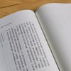《汉唐的巫蛊与集体心态》，蒲慕州著，25开，平装，216页，联经出版公司2023年9月初版。售价87元。 商品缩略图14