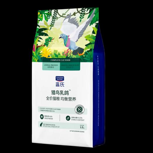 【超市】蓝氏 猎鸟乳鸽全价猫粮1.5kg 商品图0