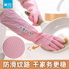 【茶花】加绒手套洗碗家务冬季保暖长款 商品缩略图2